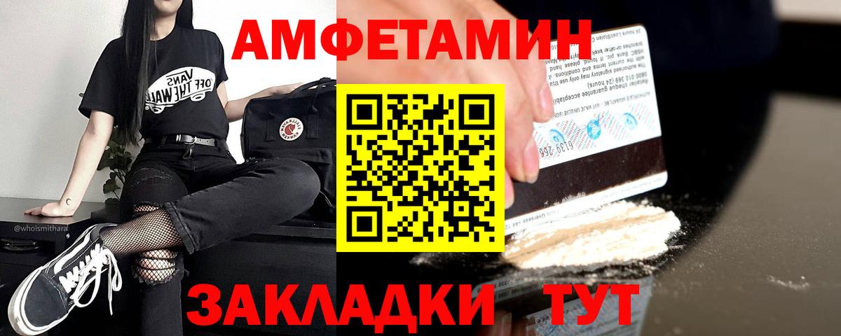 АМФ Розовый  OMG маркетплейс  Amphetamine  Тверь  Amphetamine  Вход с VPN 