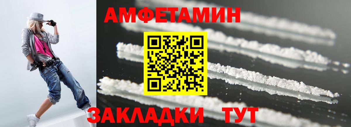 Amphetamine VHQ  Тверь  Amphetamine VHQ  Amphetamine VHQ 