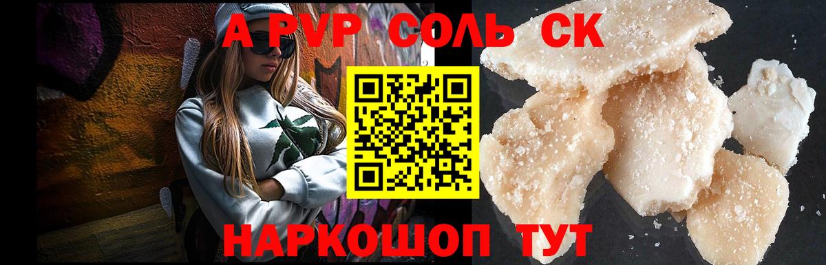 Alpha PVP мука  APVP мука  Alfa_PVP  Вход с VPN  купить наркотики цена  Alpha-PVP кристаллы  Тверь 