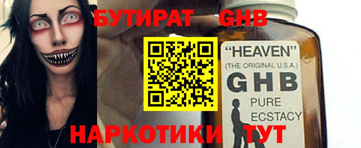 МДМА  ГЕРОИН  NBOMe  Мефедрон   Бошки Шишки  ГАШ  Тверь  Cocaine  LSD-25 