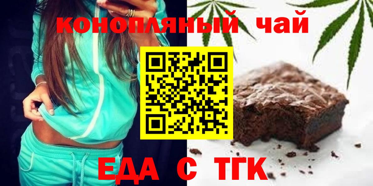 Печенье с ТГК конопля  Печенье с ТГК конопля  Тверь 