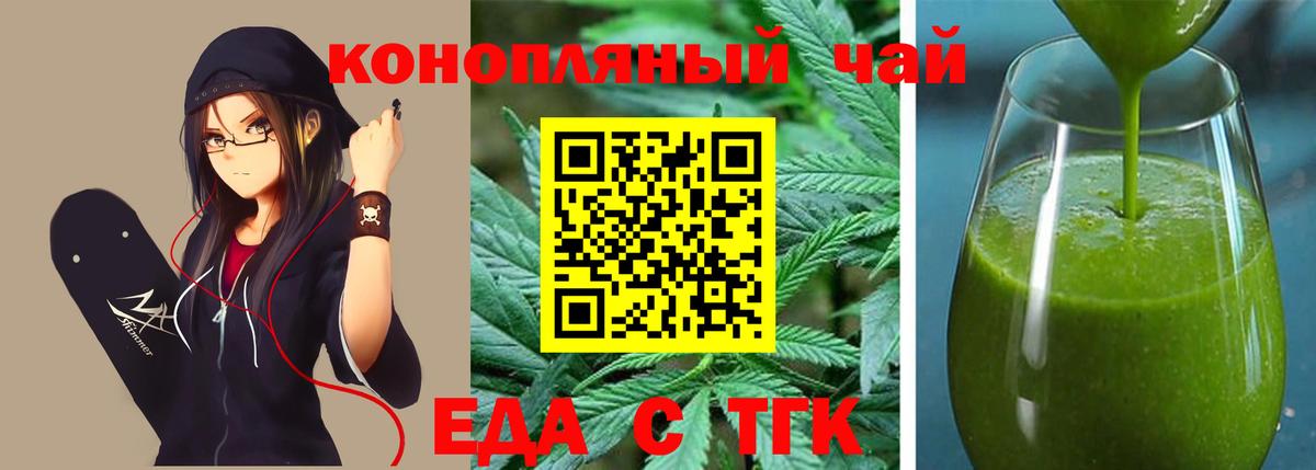 Печенье с ТГК конопля Тверь