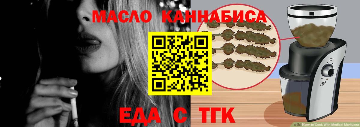 Cannafood конопля  Вход с VPN  Тверь 