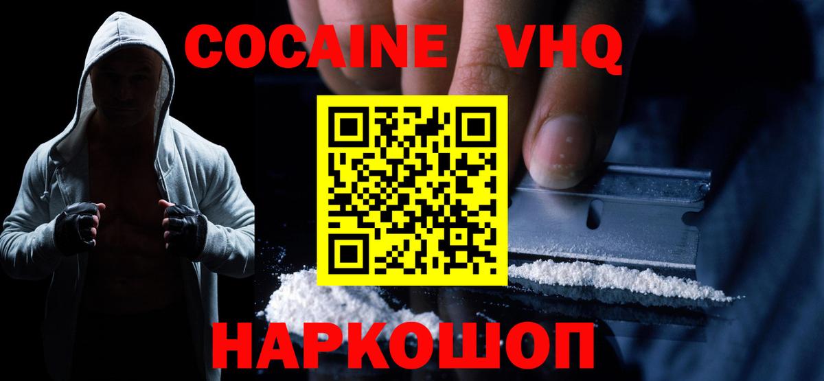 Cocaine Боливия  где купить наркотик  Тверь  Вход с VPN 