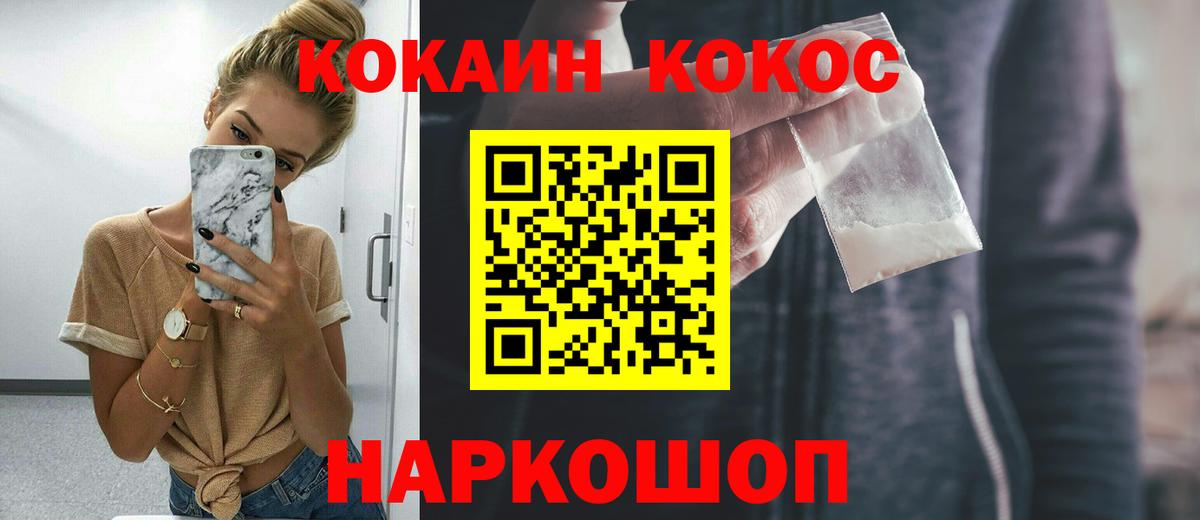 COCAIN Fish Scale  Тверь 