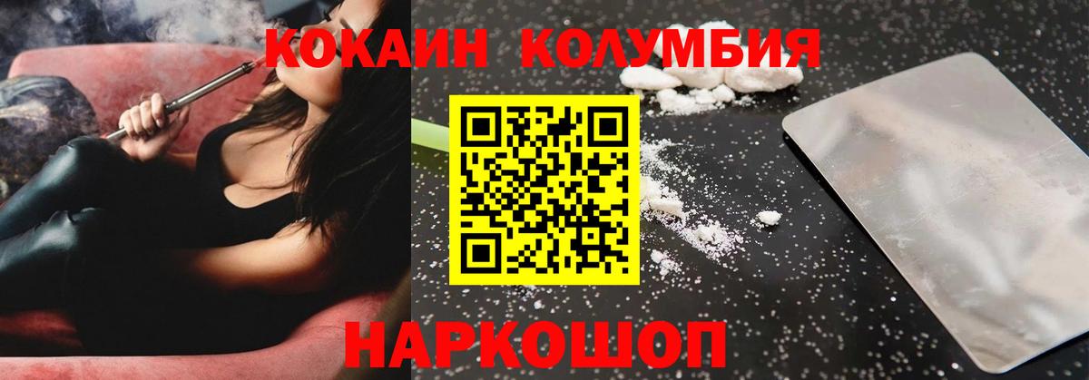 Кокаин Эквадор Тверь