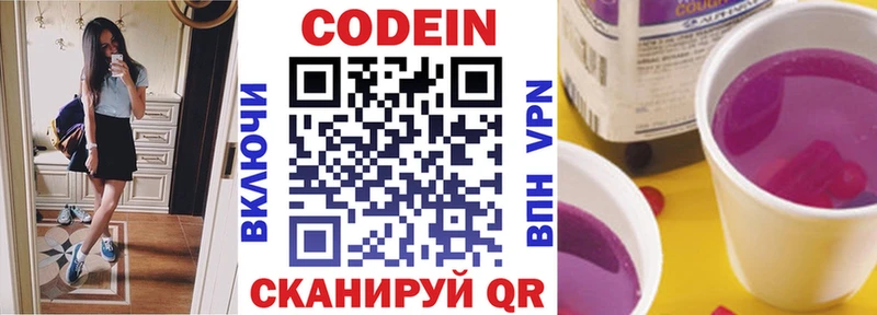 Кодеин напиток Lean (лин)  hydra   сайты даркнета официальный сайт  Тверь 