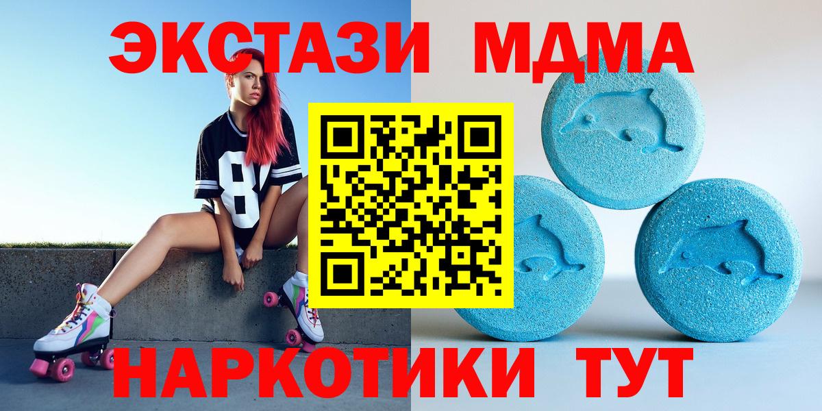 Экстази таблы Тверь