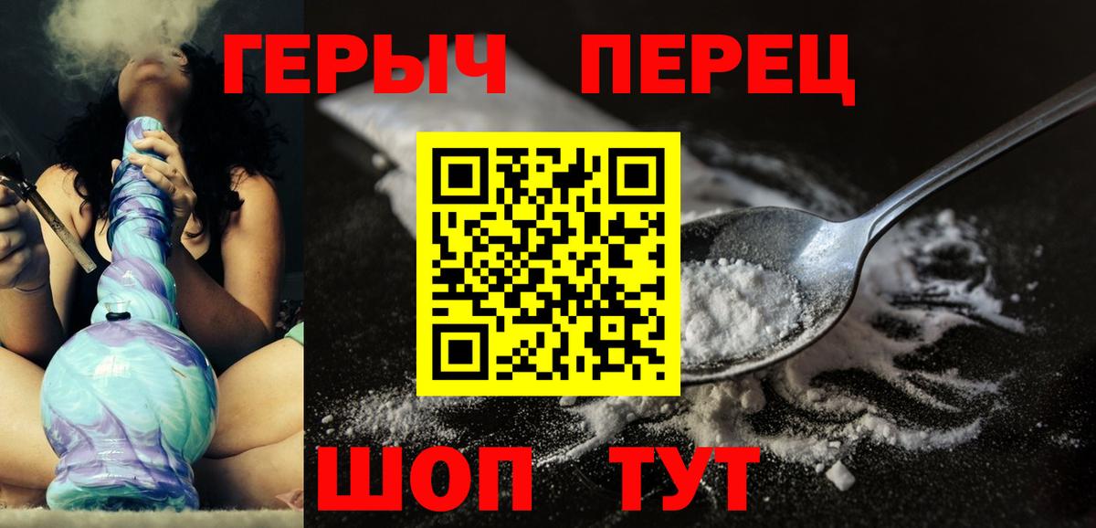 ГЕРОИН  Героин белый  Вход с VPN  Тверь 