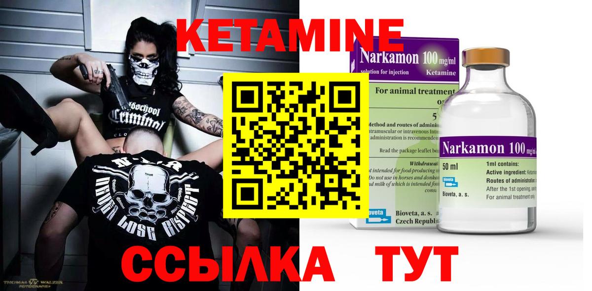 Кетамин VHQ  КЕТАМИН VHQ  Тверь  Вход с VPN 