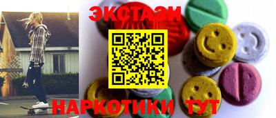 спайс Сланцы