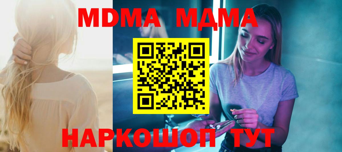MDMA crystal  MDMA  МДМА молли  Тверь  Вход с VPN 