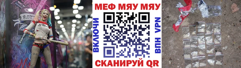 МЕФ мяу мяу shop наркотические препараты Тверь