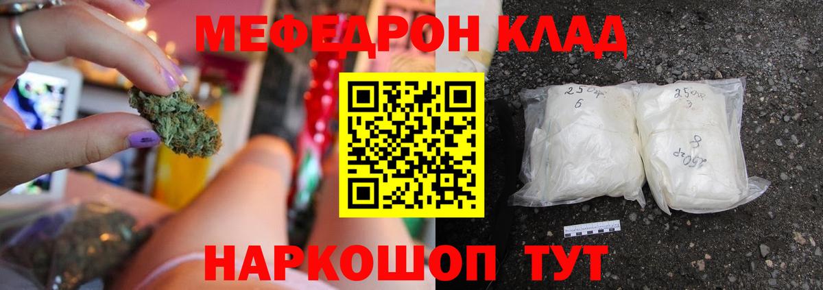 МЕФ кристаллы Тверь