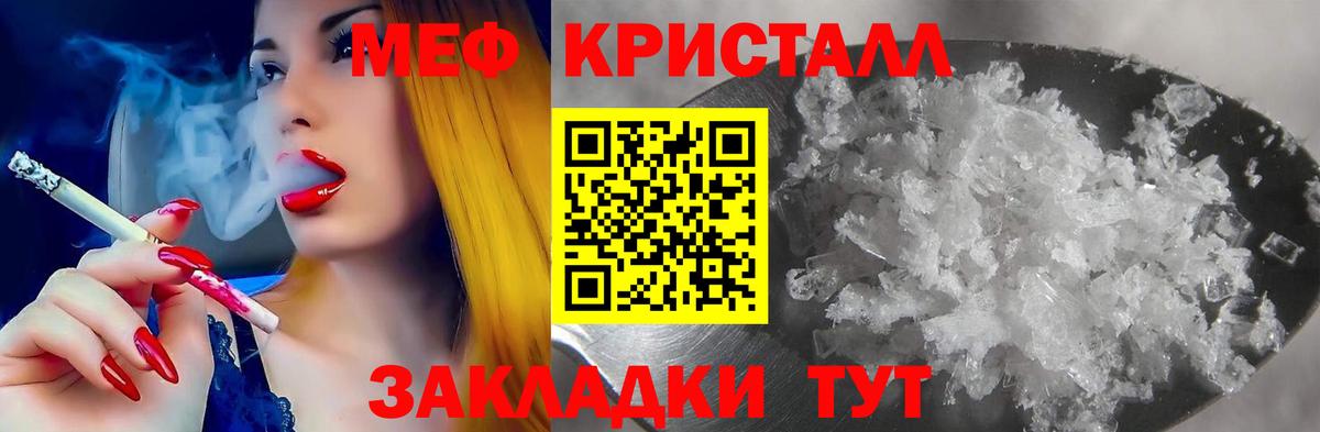 МЯУ-МЯУ 4 MMC  МЯУ-МЯУ 4 MMC  купить  сайты  Тверь  Вход с VPN  Меф 