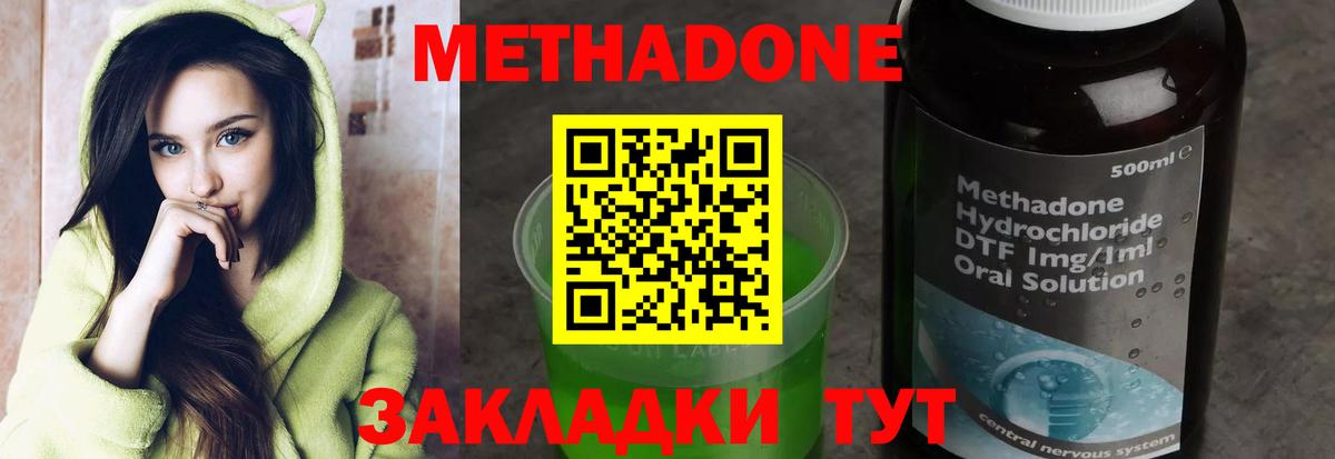 мега tor  Вход с VPN  Тверь  Метадон methadone  МЕТАДОН кристалл 