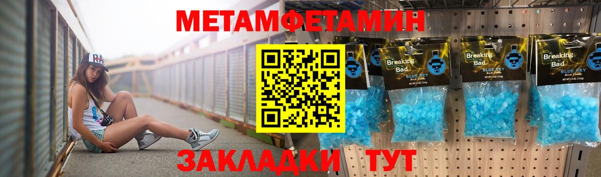 Первитин Methamphetamine  Первитин Methamphetamine  Тверь  МЕТАМФЕТАМИН  Вход с VPN 