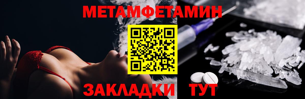МЕТАМФЕТАМИН кристалл Тверь