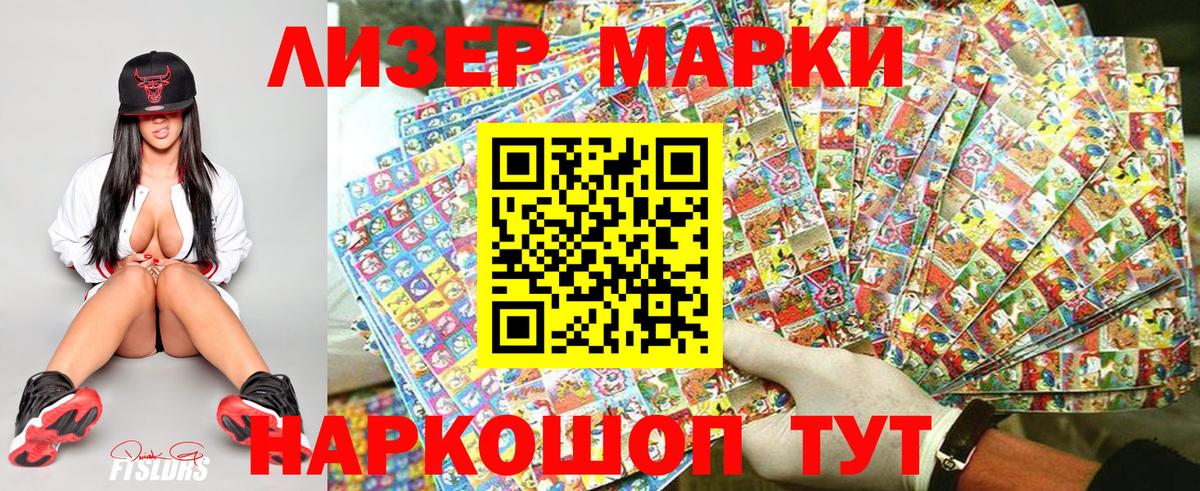 Тверь  Наркотические марки  Вход с VPN  Наркотические марки 1,8мг 