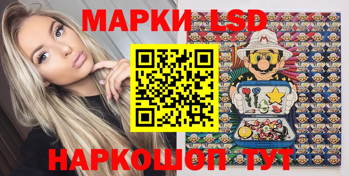 Марки NBOMe 1,8мг  Марки NBOMe 1,8мг  Тверь 