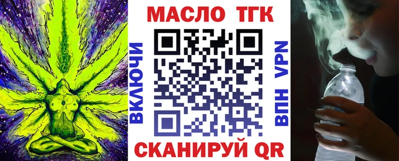 магазин    Тверь  ТГК THC oil 
