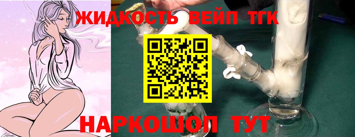 ТГК гашишное масло Тверь
