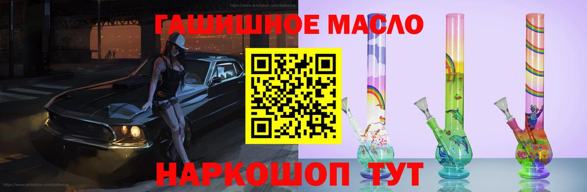 как найти закладки  ТГК THC oil  Вход с VPN  ТГК гашишное масло  Тверь 