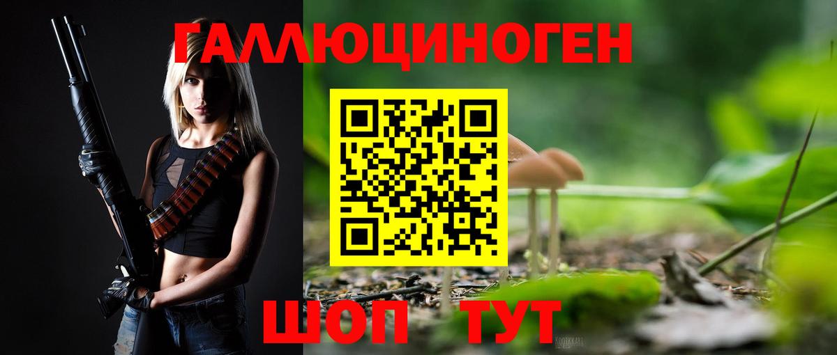 Тверь  Галлюциногенные грибы MAGIC MUSHROOMS  Вход с VPN 